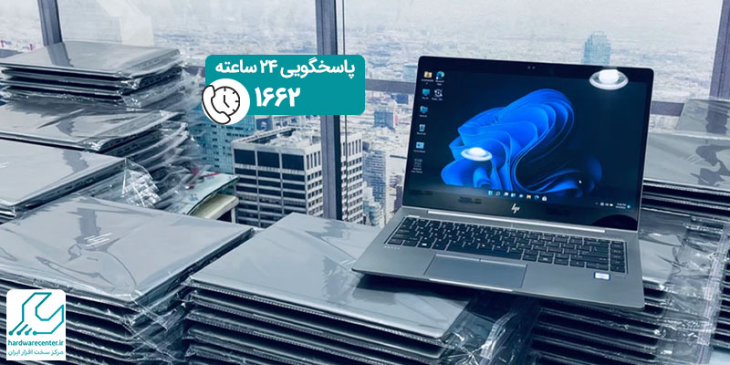 فروش لپ تاپ استوک